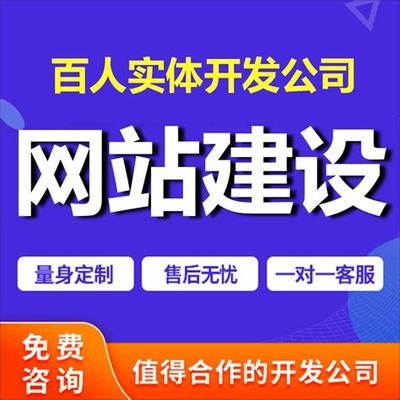 臨清羨林小學網(wǎng)站建設與托管服務（2025年02月實測）