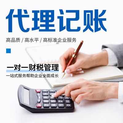 遠朝財務 一站式財稅服務，無需法人到場，全程代辦更省心